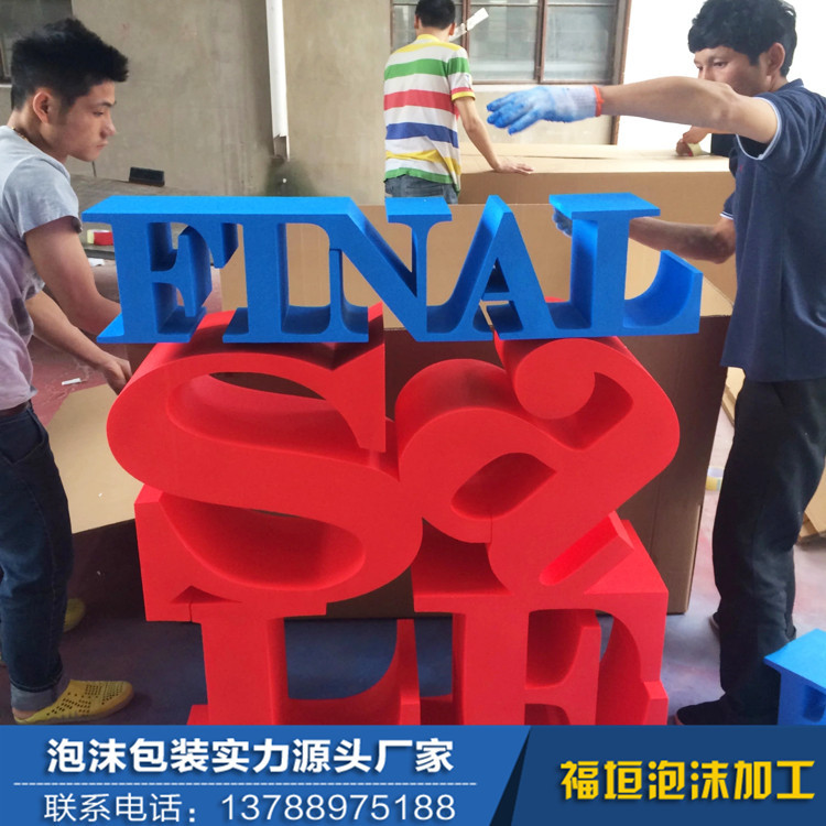 白色保麗龍泡沫板雕刻字 打造精致廣告與活動裝飾的實用指南