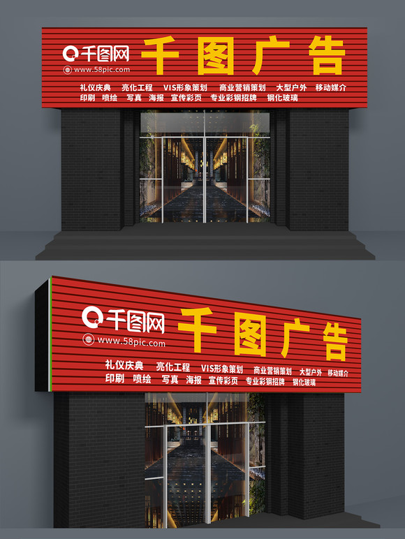 紅色廣告牌設計、圖片與制作指南——千圖網助力廣告創意