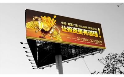 龍鳳舞美文化活動策劃制作公司 戶外大牌廣告，點亮品牌視覺盛宴