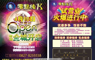 KTV歡唱盛宴，盡享音樂時光