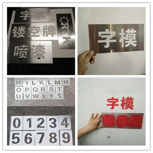 鏤空板噴漆在廣告制作中的應用與工藝解析