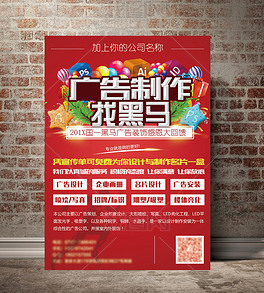 宣傳單制作專題模板——專業廣告制作指南