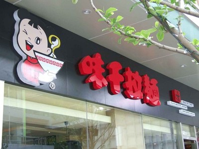 武昌房地產圍墻廣告 | 乾軍廣告 專業整合包裝與戶外廣告制作首選