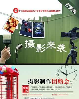 廣告攝影與宣傳單圖片制作 視覺營銷的制勝關鍵