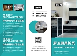 輕松打造專業廣告 在線產品廣告模板制作全攻略