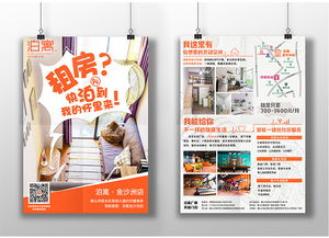 城市新聲，泊寓新生——萬科泊寓廣告設計與制作的創意構想