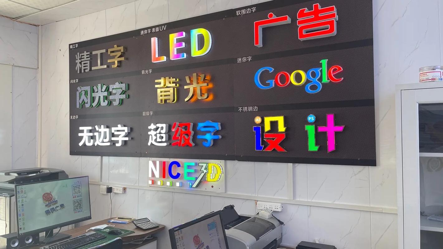 專業制作，點亮門面——徐州鷹揚廣告服務詳解