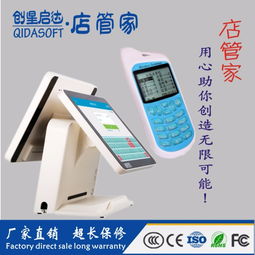 深圳蛋糕店觸摸屏收銀機(jī) 工廠直銷覆蓋龍華、南山、光明，一站式辦公用品與信息咨詢服務(wù)