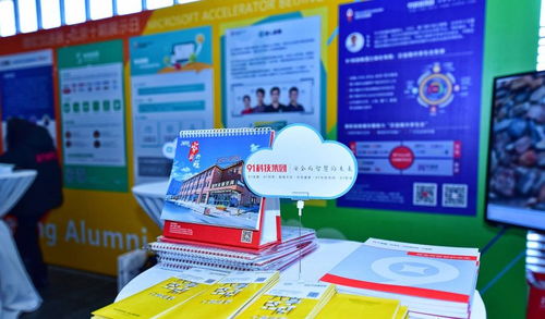 91科技集團首秀微軟加速器Demo Day，開啟信息咨詢服務新篇章