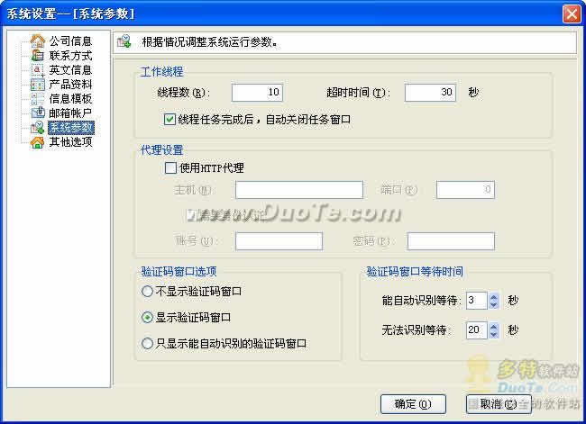 網訊網絡營銷軟件 v5.09正式版發布，官方渠道提供免費下載