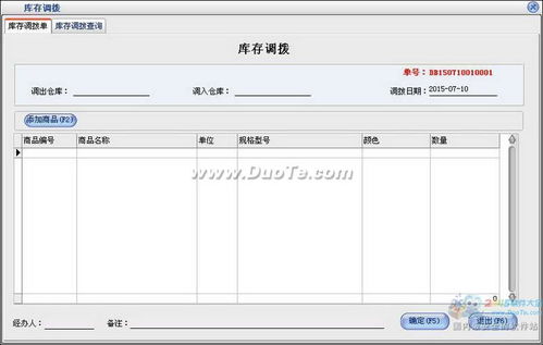 美萍會(huì)員銷售管理系統(tǒng)2015 軟件銷售市場(chǎng)的新里程碑