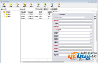 方可銷售送貨單軟件v14.6官方免費(fèi)版 提升小微企業(yè)開單效率的實(shí)用工具