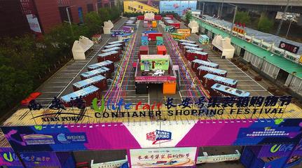 貨暢全球 陜西搭乘世界消費(fèi)快車，推動(dòng)貨物進(jìn)出口高質(zhì)量發(fā)展