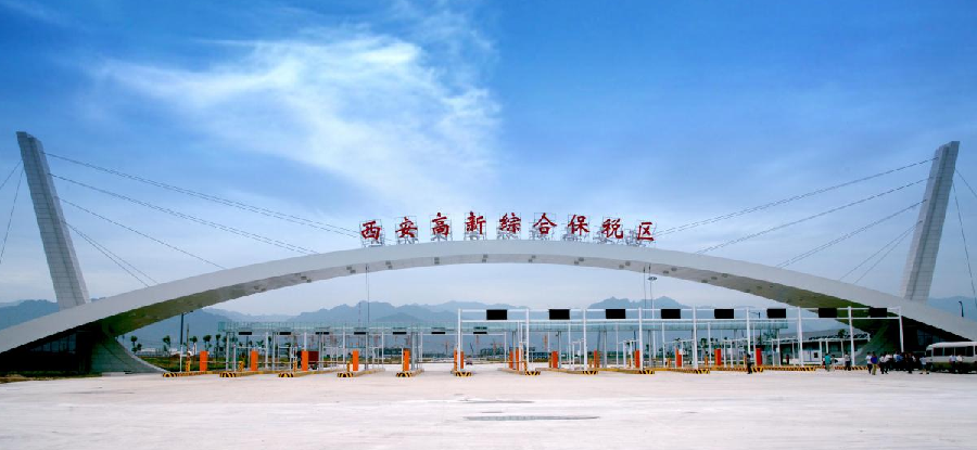 陜西自貿(mào)區(qū)高新功能區(qū) “試驗(yàn)田”里花開正艷，陜西貨物進(jìn)出口蓬勃發(fā)展