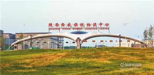 西安三小時(shí)航程的經(jīng)濟(jì)輻射力與陜西貨物進(jìn)出口前景